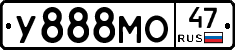 У888МО47 - 