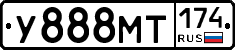 У888МТ174 - 