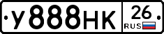 У888НК26 - 