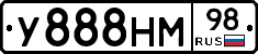 У888НМ98 - 