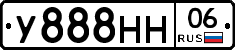 У888НН06 - 