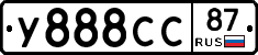 У888СС87 - 
