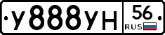 У888УН56 - 