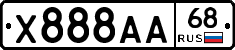 Х888АА68 - 