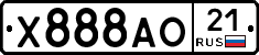 Х888АО21 - 