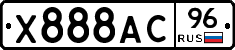 Х888АС96 - 
