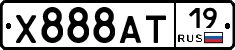 Х888АТ19 - 
