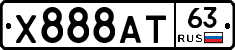 Х888АТ63 - 