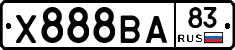 Х888ВА83 - 