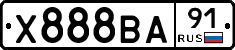 Х888ВА91 - 