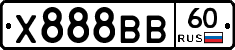 Х888ВВ60 - 
