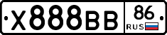 Х888ВВ86 - 