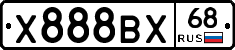 Х888ВХ68 - 