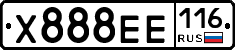Х888ЕЕ116 - 