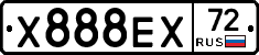 Х888ЕХ72 - 