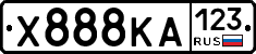 Х888КА123 - 