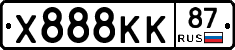 Х888КК87 - 