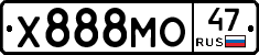 Х888МО47 - 