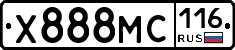 Х888МС116 - 