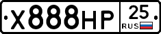 Х888НР25 - 