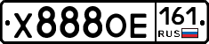 Х888ОЕ161 - 