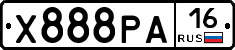 Х888РА16 - 