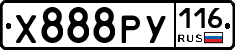 Х888РУ116 - 