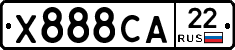 Х888СА22 - 