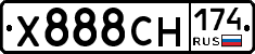 Х888СН174 - 