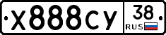 Х888СУ38 - 