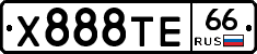 Х888ТЕ66 - 