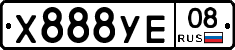 Х888УЕ08 - 