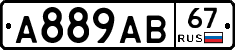 А889АВ67 - 