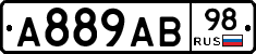 А889АВ98 - 