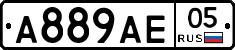 А889АЕ05 - 