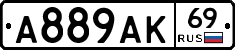 А889АК69 - 