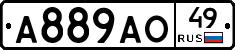 А889АО49 - 