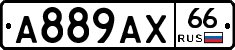 А889АХ66 - 