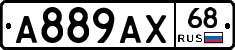 А889АХ68 - 