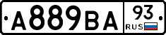 А889ВА93 - 