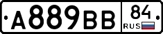 А889ВВ84 - 