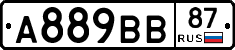 А889ВВ87 - 
