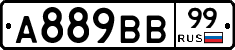 А889ВВ99 - 