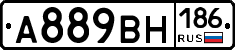 А889ВН186 - 