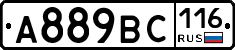 А889ВС116 - 