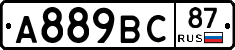 А889ВС87 - 