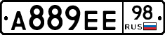 А889ЕЕ98 - 