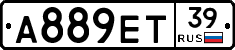 А889ЕТ39 - 