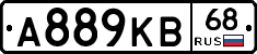 А889КВ68 - 
