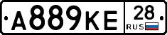А889КЕ28 - 